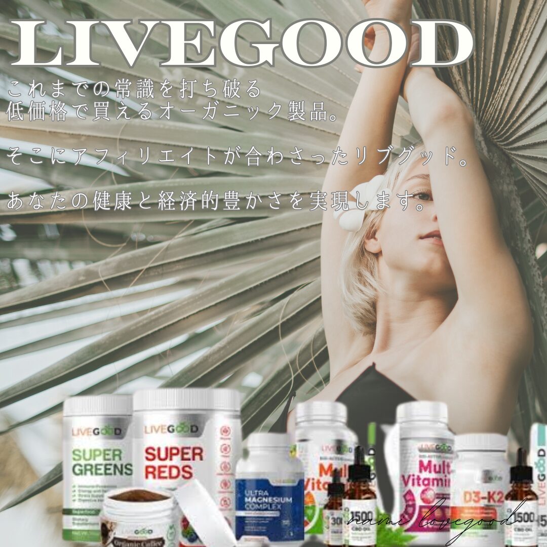 Nami Livegood